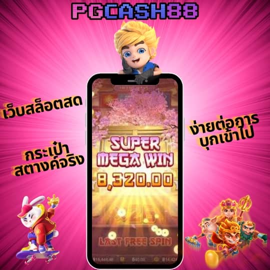 superslot wallet net